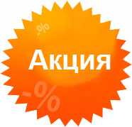 акция